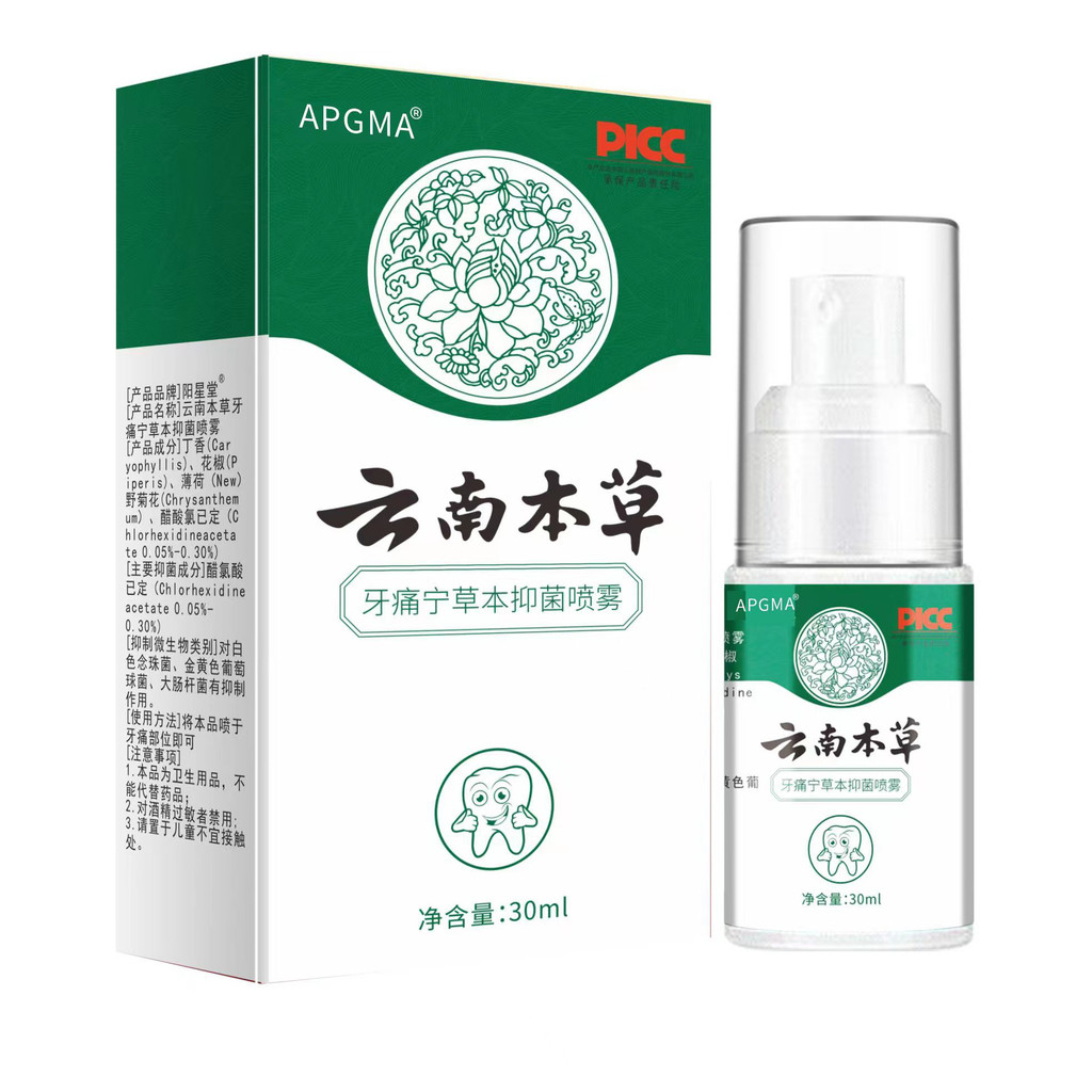 Oriental Selection#Manufacturer APGMA Toothache Ning Herbal Antibacterial Spray11DFJX