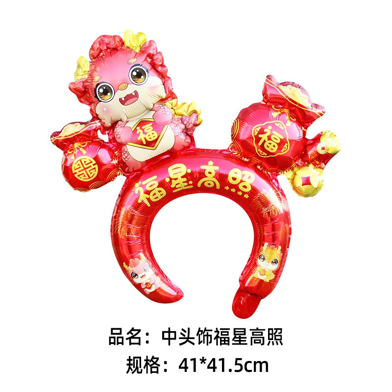 สไตล์จีนปีใหม่ตกแต่งแถบคาดศีรษะบอลลูนฟอยล์บอลลูนสไตล์จีนงูเทพเจ้าแห่งความมั่งคั่งฟอยล์บอลลูนปีใหม่วันพรรคครอบครัว2025 ซินนี่ ลูกโป่ง - รูปที่ 3