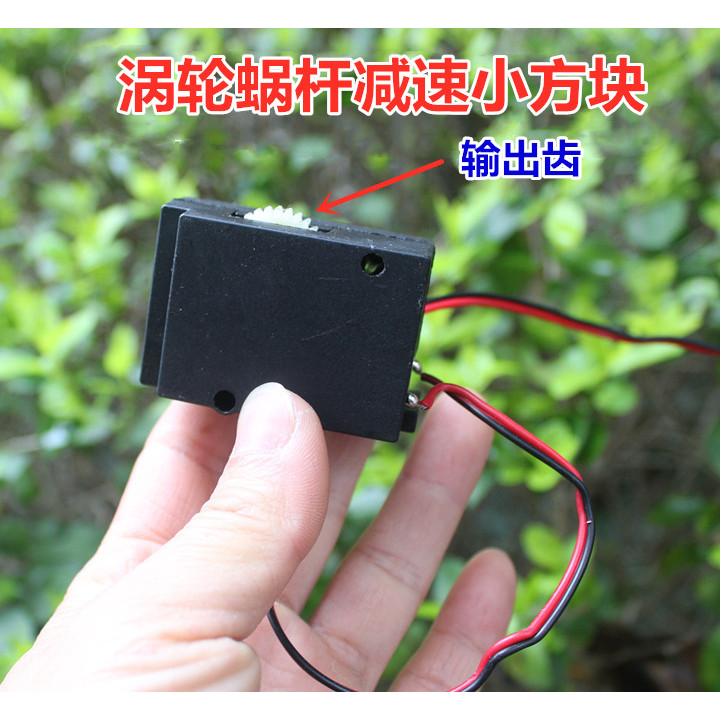 Turbo Snail Gear Small Square 130 DC Motor DC3-12V