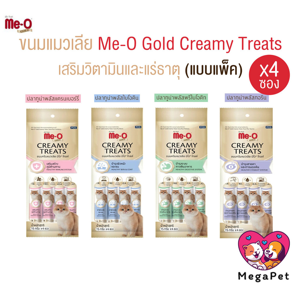 [ แพ็ค4ซอง ] ขนมแมวเลีย Me-O Gold Creamy Treats ขนมแมวเลีย 15g