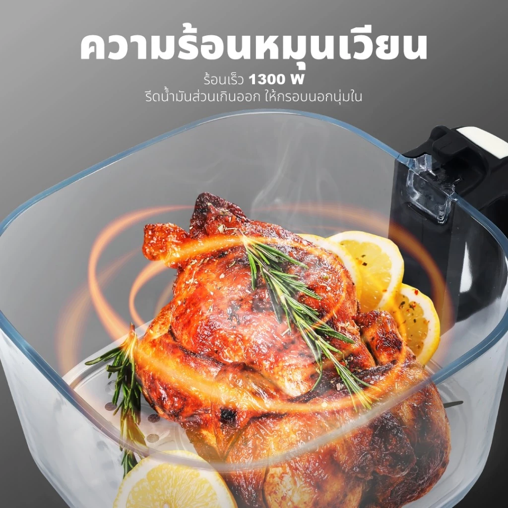 Oxygen หม้อทอดไร้น้ำมัน Air Fryer รุ่น KW-816 หม้อแก้วใส มองเห็นอาหาร ความจุ 4 ลิตร กำลังไฟ 1300 วัตต์ รับประกัน 1 ปี thumbnail 9