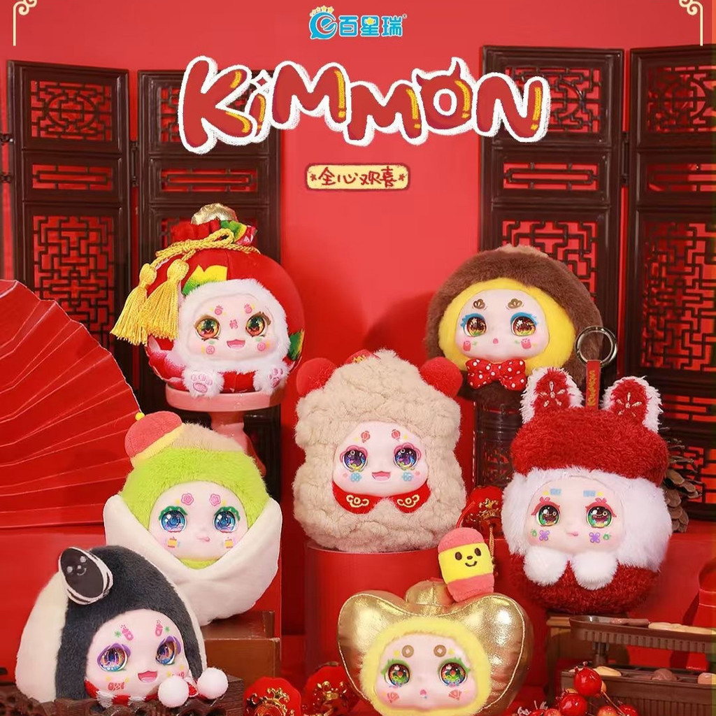 6 ชิ้นปีใหม่ KIMMON ตุ๊กตาน่ารักกระเป๋าจี้เครื่องประดับของขวัญ