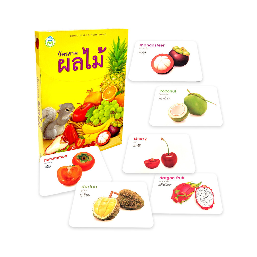 นายอินทร์ หนังสือ บัตรภาพ ผลไม้