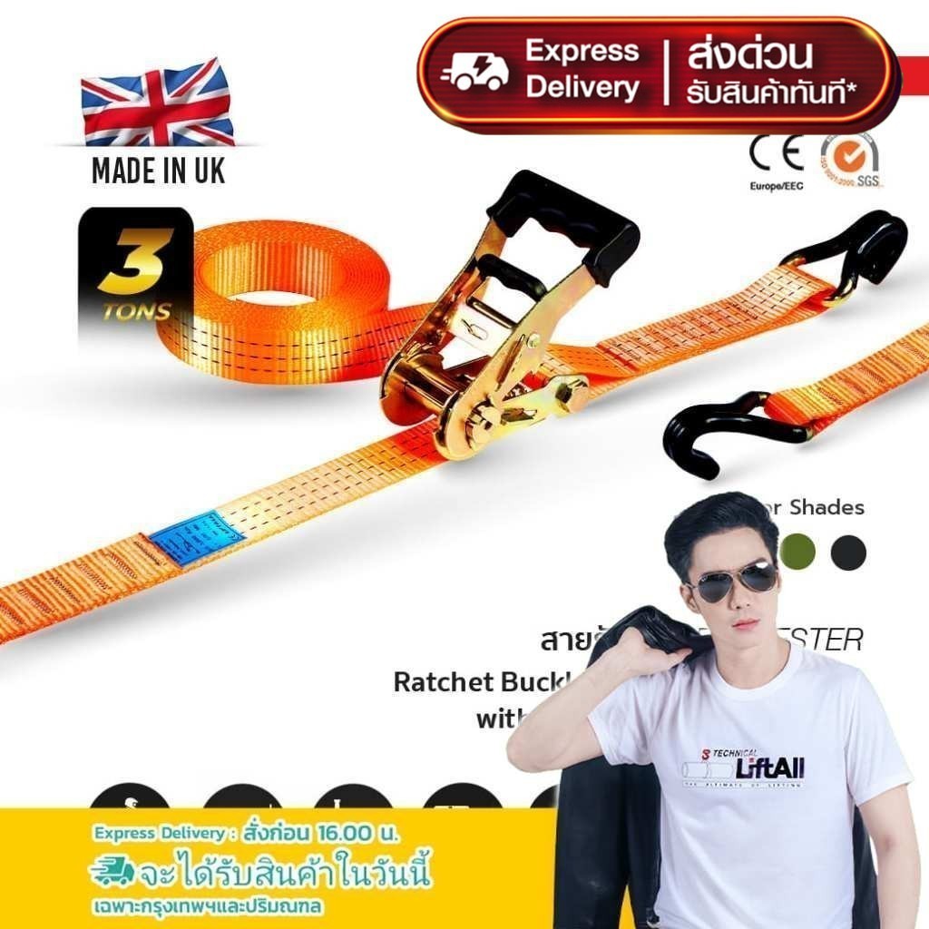 สายรัดของ Lift All รับน้ำหนักรัด 3 ตัน หัวล็อคด้ามยาง พร้อมตะขอ J-Hook PVC Coated ครบชุด