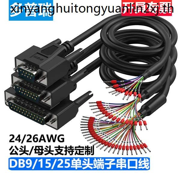 Dopra DB9 Serial Port Cable Single-Head 9-Pin Terminal Cable DB15 Parallel Port Cable DB25 Connectio