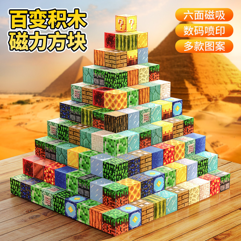 ของเล่น Minecraft Magnetic Cube Building Blocks เด็กประกอบการศึกษาครบชุด Puzz