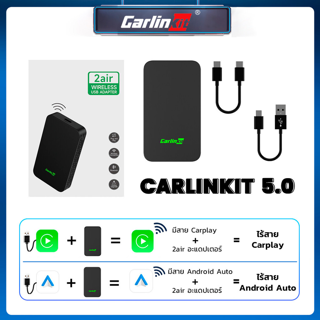 Carlinkit 5.0 wireless carplay adapter Plug&amp;Play Android auto wireless dongle รถชุดลิงค ์ สําหรับเครื ่ องเล ่ น android CarPlay ไร้สาย carlink ชุด