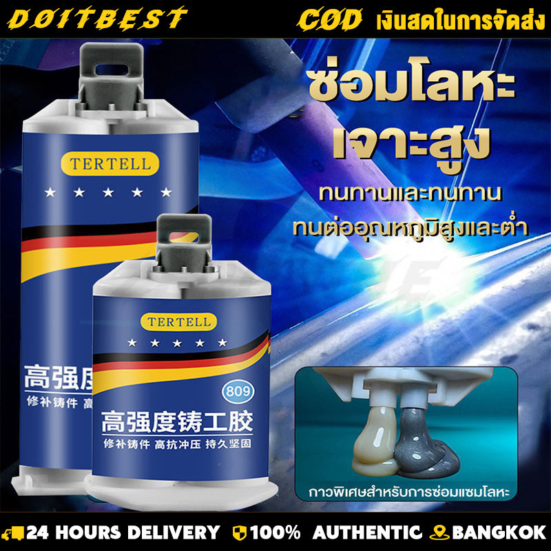 กาวติดเหล็ก กาวเชื่อมที่แข็งแกร่ง กาวสเตนเลส ทนความร้อนสูง กันน้ํา สําหรับซ่อมแซมถังน้ํามัน หม้อน้ํา โลหะ แข็งก 100g/50g