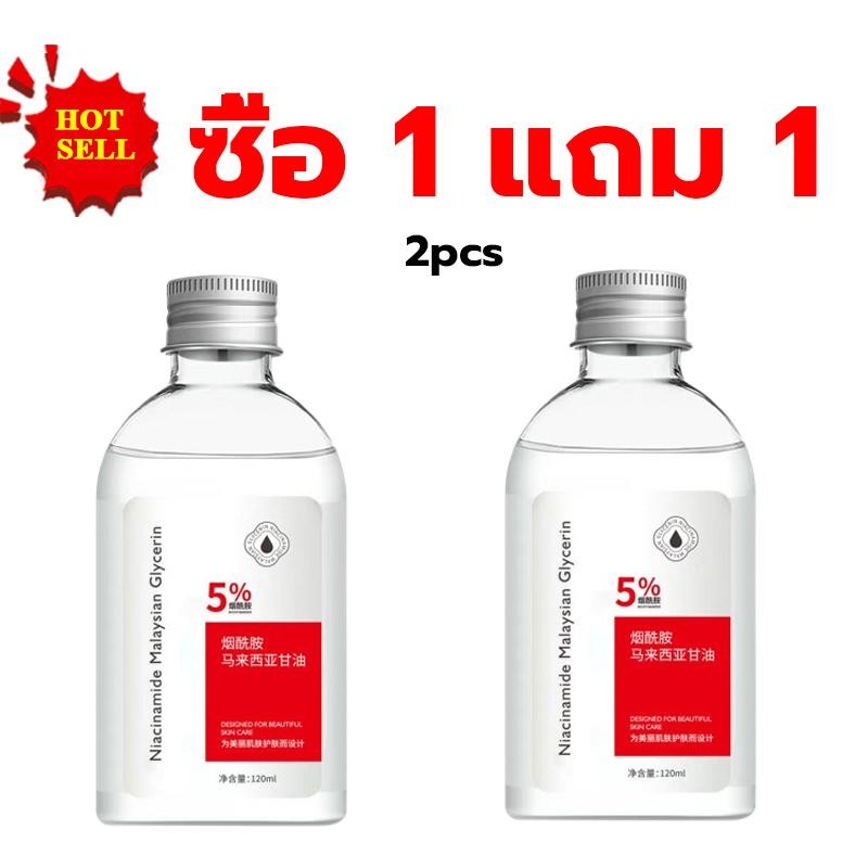 【ซื้อ 1 แถม 1】ไนอาซินาไมด์กลีเซอรีนของมาเลเซีย โทนเนอร์เช็ดหน้า Niacinamide ชุ่มชื้น ปลอบประโลมผิว โทนเนอร์ 120ml ราคา ถูกที่สุด ดีลบีเคเค รูปภาพหลัก