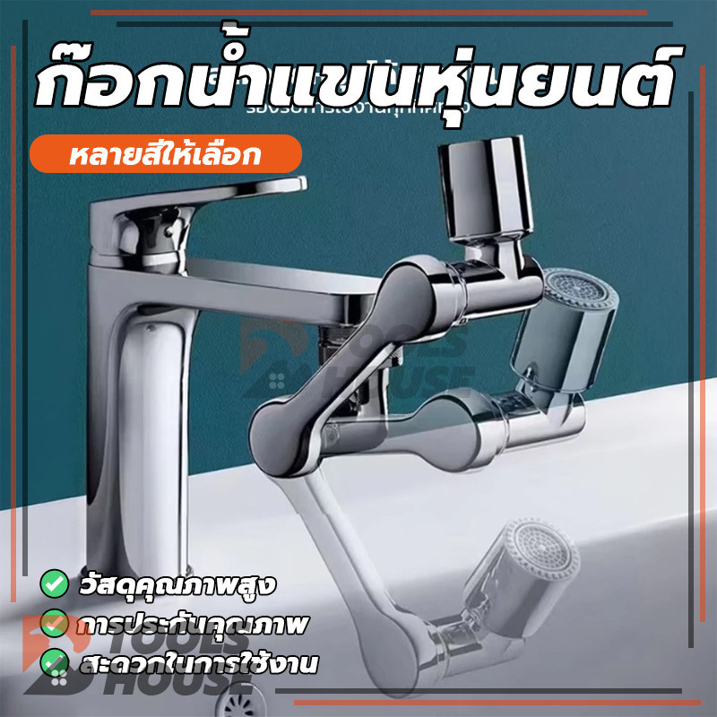 ก๊อกน้ํา หัวต่อก๊อกน้ำ ก๊อกน้ําแบบหมุนได้ แขนกลไกทั่วไป สําหรับก๊อกน้ําอ่างล้างหน้า ห้องน้ํา สะดวกต่อการใช้งาน
