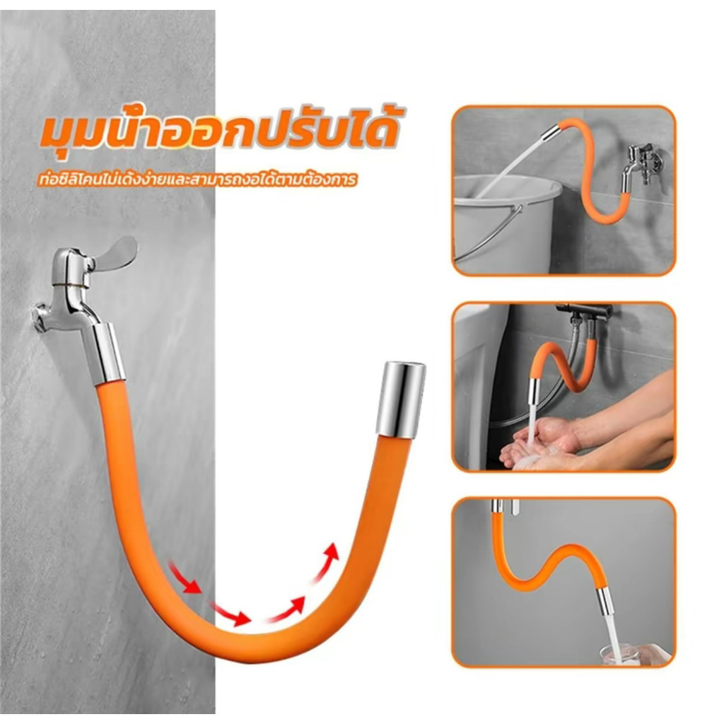 สายยางต่อก๊อกนำ ท่อต่อก๊อกนำอเนกประสงค์19/29/47ซม. สายยางซิลิ งอได้360องศา