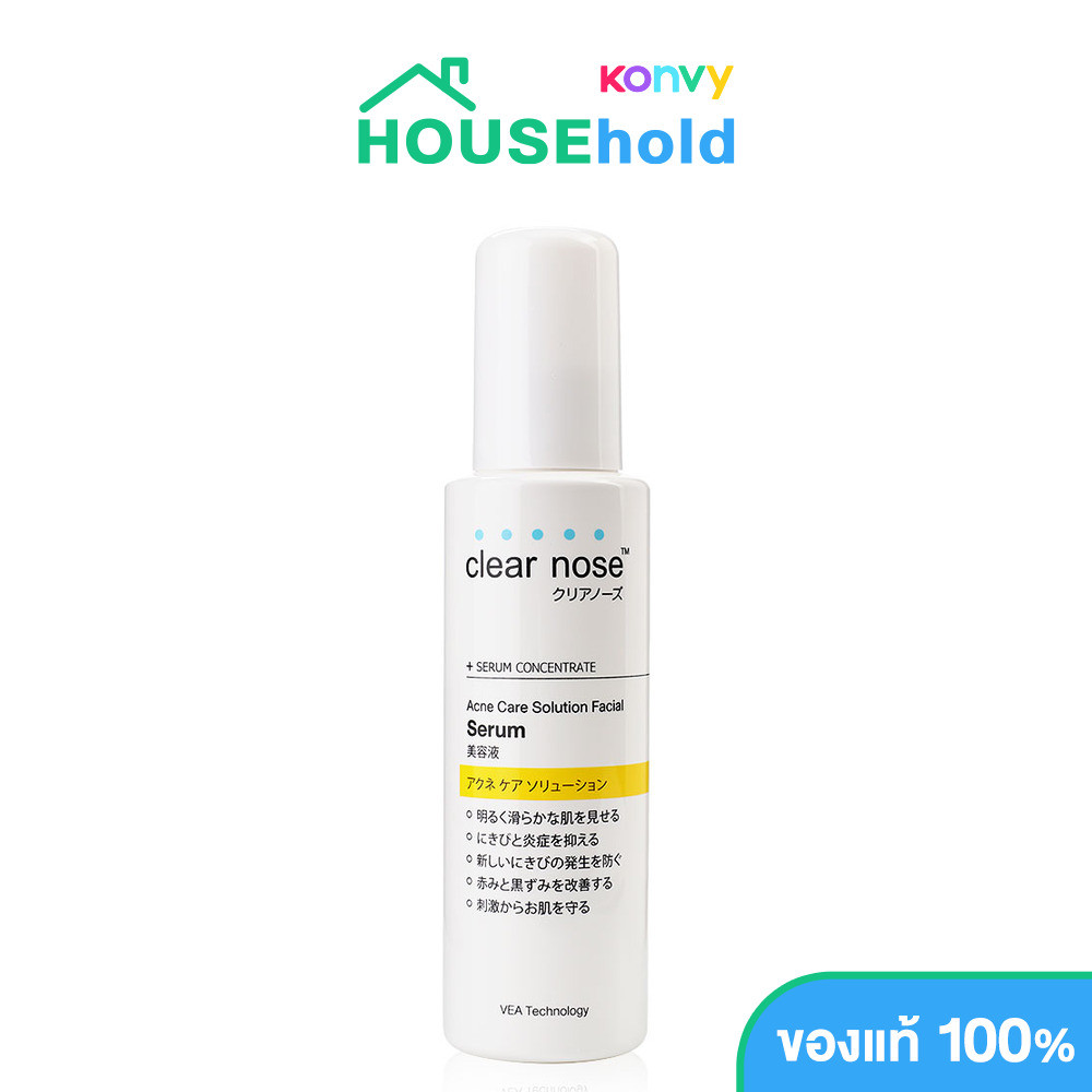 CLEAR NOSE Acne Care Solution Facial Serum เคลียร์โนส เซรั่มบำรุงผิว.
