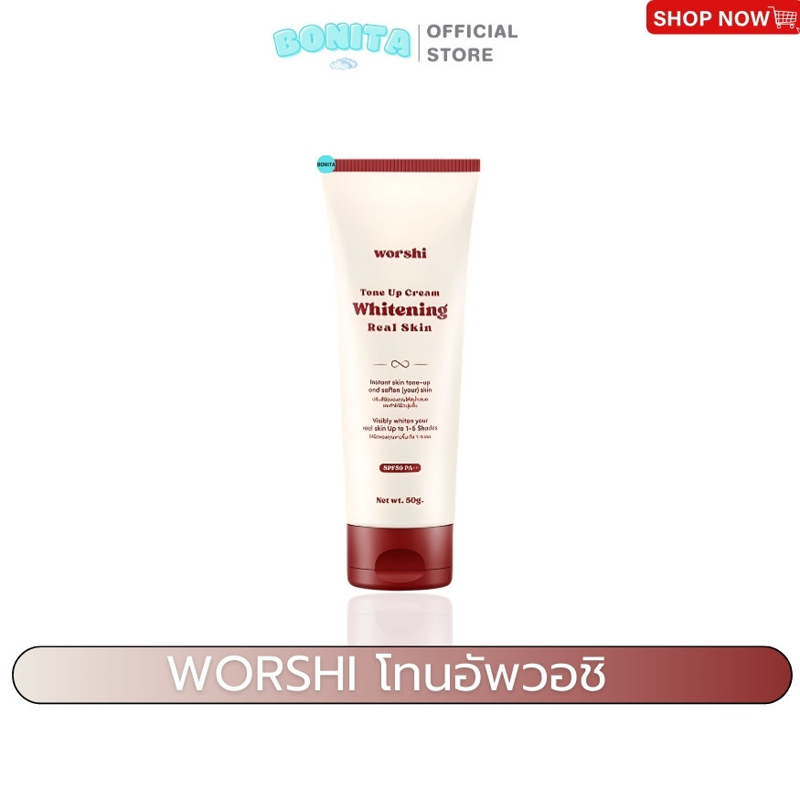 วอชิโทนอัพ ผิวกาย Worshi Tone UP Cream ไอเท็มปรับให้ผิวสว่าง ทาเกลี่ยง่าย ไม่ทิ้งคราบ ไม่ติดขน