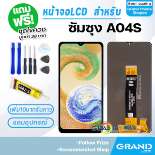 หน้าจอแท้ samsung A05/A05S/A04/A04S/A03/A03S/A02/A02S/A06/A10/A11/A12/A13/A14/A15/A20/A21S/A22/A23/A24/A30/A31/A50/A51