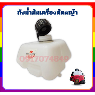 ถังน้ำมัน NB411 อย่างหนา ถังมันเชื้อเพลิง ถังน้ำมันเครื่องตั…