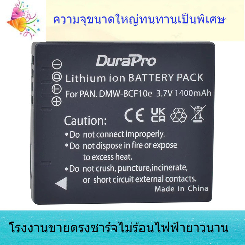 แบตเตอรี่ใหม่ DMW-BCF10 สำหรับ Panasonic DMW-BCF10e, Lumix DMC-FX700,TS2,TS3
