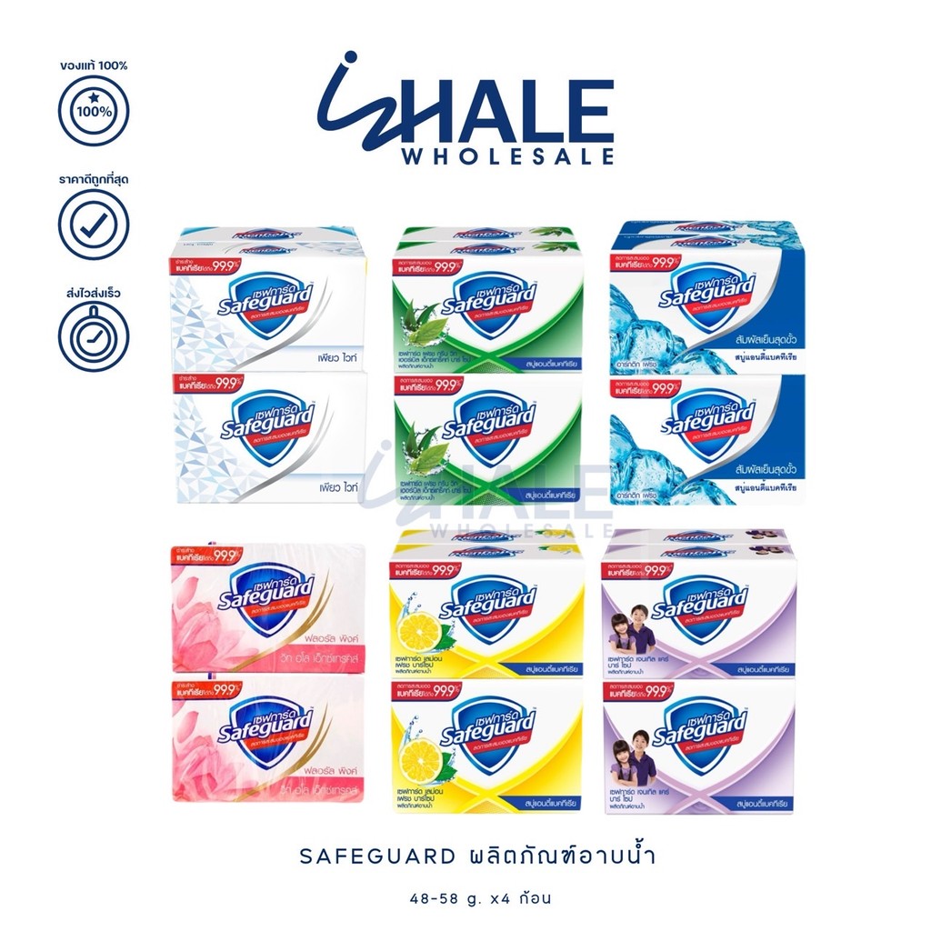 WHALE [ 4 ก้อน ] SAFE GUARD ANTI-BACTERIA 48-58g.
