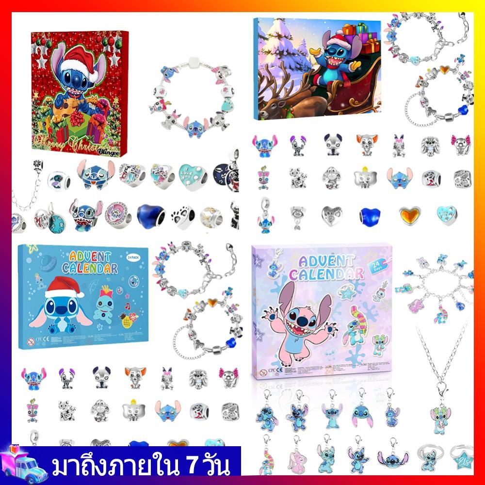 Superlegend8❦ 24 Tage Adventskalender 2024 Stitch Bracelet Schmuck machen Kit für Kinder