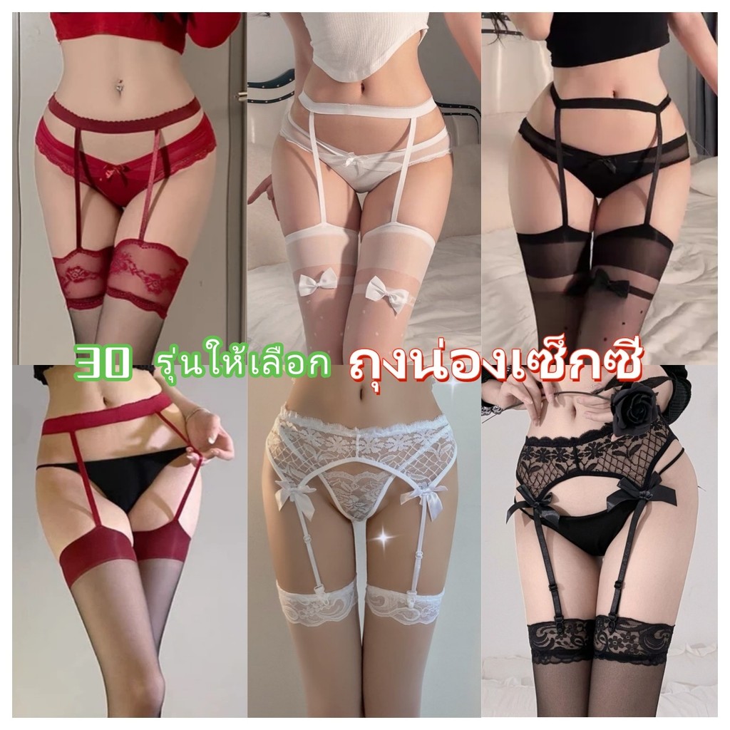 😍ถุงน่อง sexy😍 ถุงน่องตาข่ายสีดำ ลูกไม้ยืด คัตเอาท์เป้า มีหลายสไตล์ให้เลือก ส่งไวจากไทย