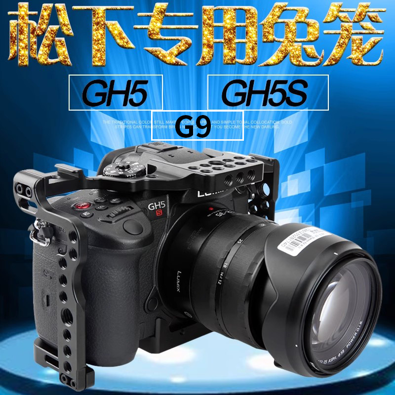 Laishengge Panasonic G9 GH5 GH5S GH5 II กรงกระต่ายกล้อง SLR Micro เดี่ยวแนวตั้งอุปกรณ์เสริมเกราะ 349