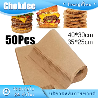 ร้านคนไทย！ 50แผ่นต่อแพค กระดาษรองอบเบเกอรี่ แผ่นรองอบขนม baking paper สำหรับห่ออาหาร ถาดอบขนม