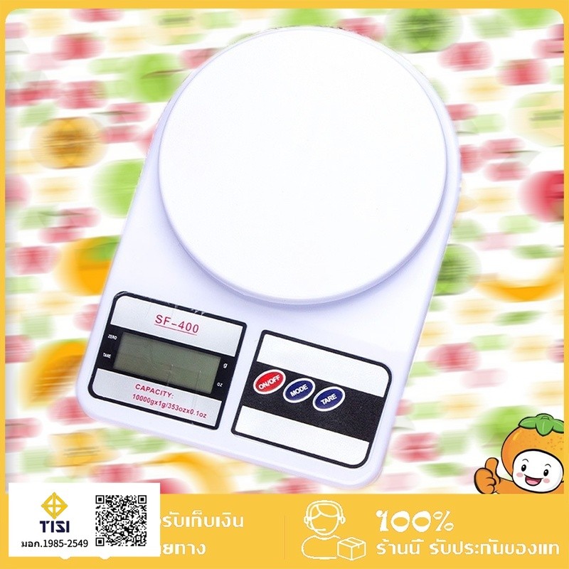 🔥ส่งฟรี🔥 SF400 เครื่องชั่งน้ำหนักดิจิตอล ตราชั่งดิจิตอล ชั่งอาหาร เครื่องชั่งเครื่องชั่งน้ำหนัก 10 กิโลกร
