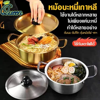 (ส่งจากไทย) หม้อเกาหลี หม้อมาม่า หม้อต้มราเมน หม้อเกาหลี สีทอง 2 หู พร้อมฝา หม้อสแตนเลส 304 เคลือบทองเหลือง(สีทอง เงิน)