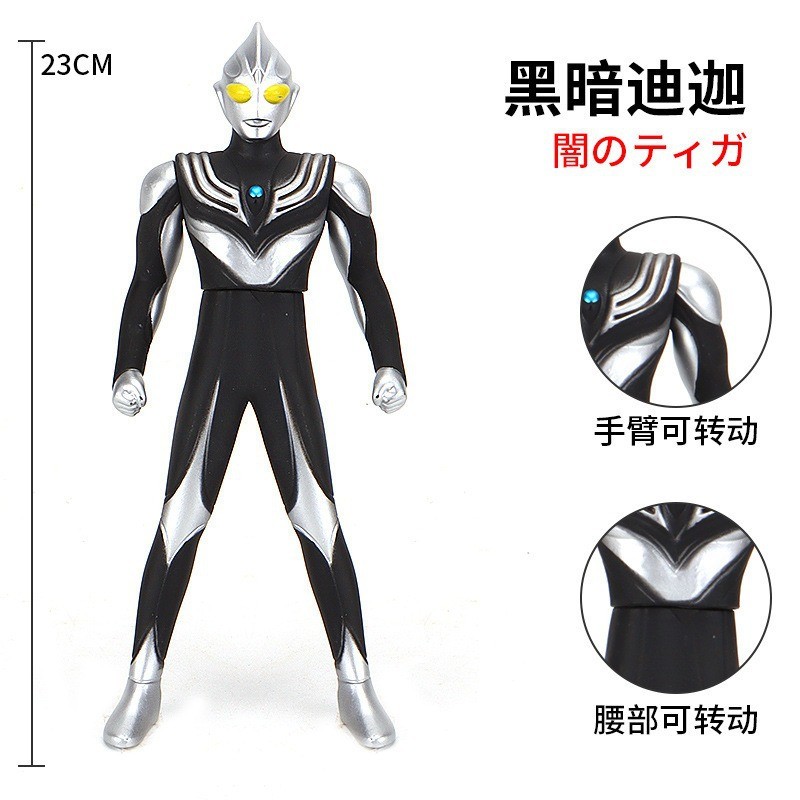 23cm Flexible Glue Movable Hand-Made Birthday Gift for Boy Dai Na Di Jiatelita Ultraman Suit Toy qpZM