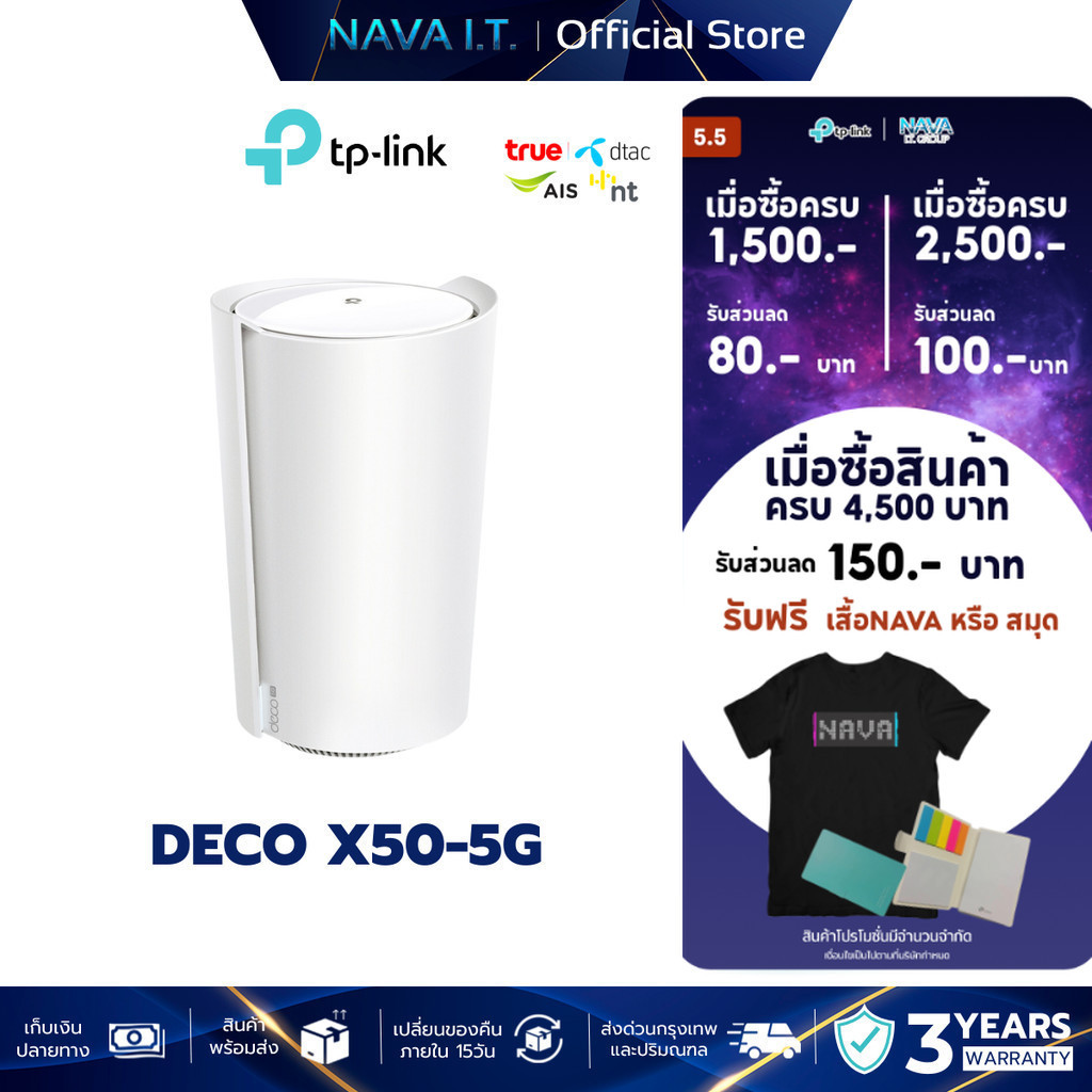 TP-LINK DECO X50-5G เราเตอร์ใส่ซิม 5G AX3000 WHOLE HOME MESH WI-FI6 GATEWAY