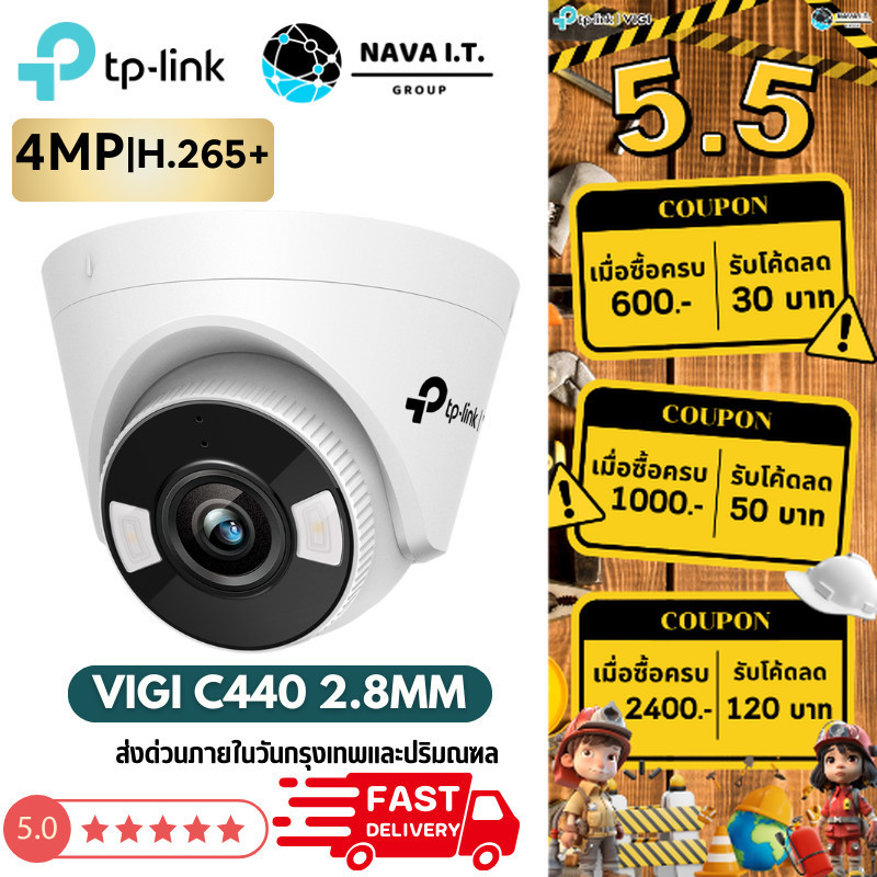 🛵มีส่งด่วน💨 TP-LINK VIGI C440 2.8MM 4MP FULLCOLOR NETWORK CAMERA กล้องวงจรปิด รับประกัน 3 ปี