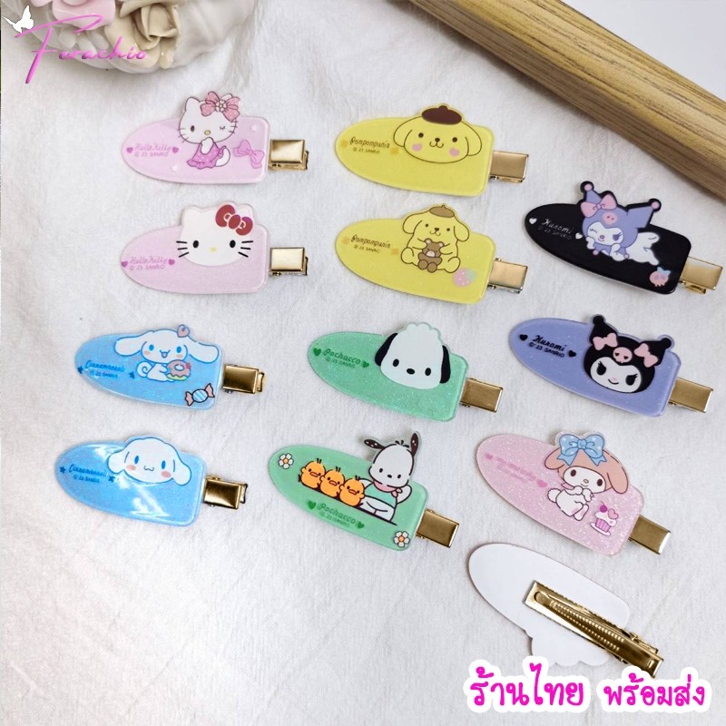 ร้านไทย🇹🇭 พร้อมส่ง กิ๊บน่ารักเกาหลี ลายการ์ตูน ไร้รอยต่อ เหมาะสำหรับนักเรียน ของขวัญวันเกิด