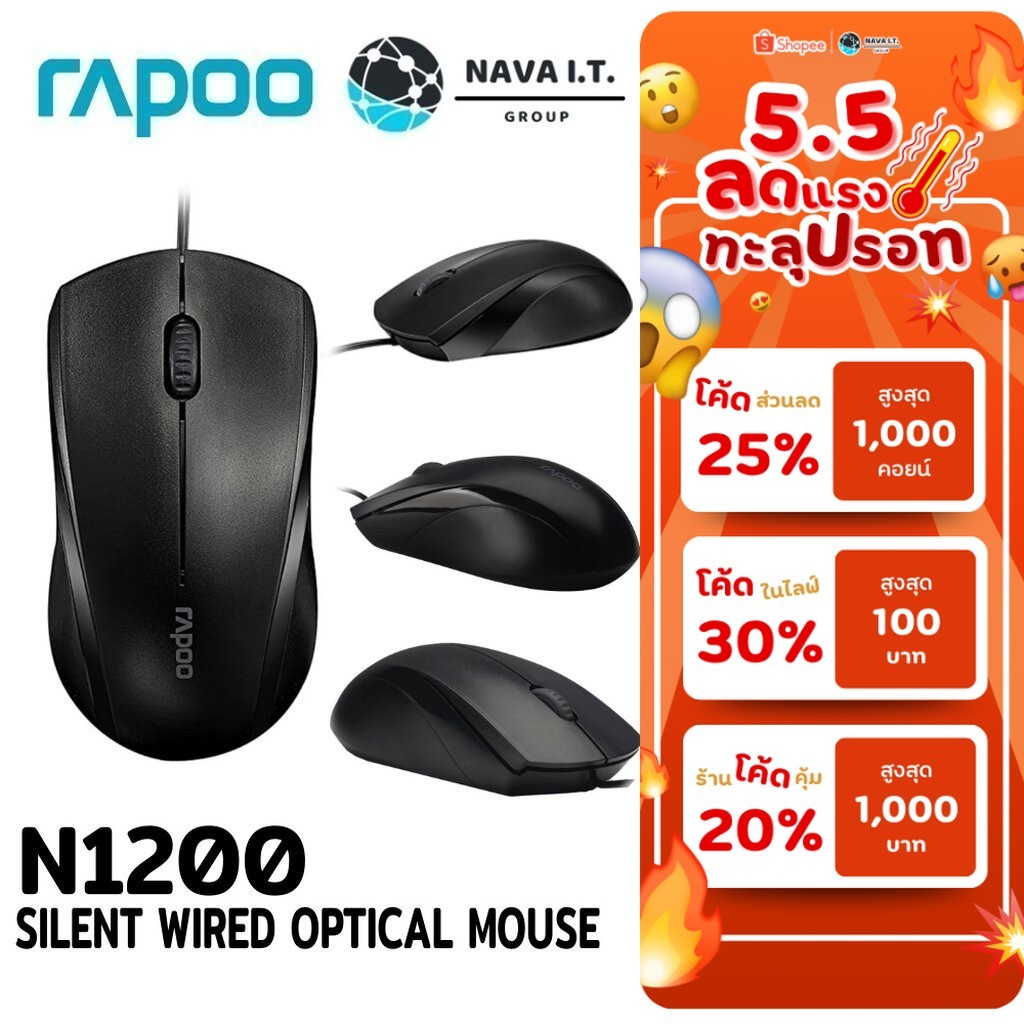 มีส่งด่วน RAPOO N1200 MSN1200S-BK SILENT WIRED OPTICAL MOUSE BLACK ประกัน 2ปี