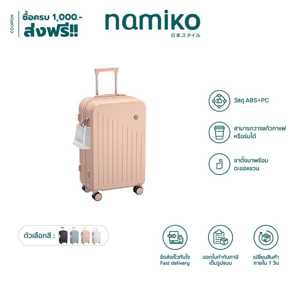 COCOGU Luggage กระเป๋าเดินทางล้อลาก รุ่น 1005