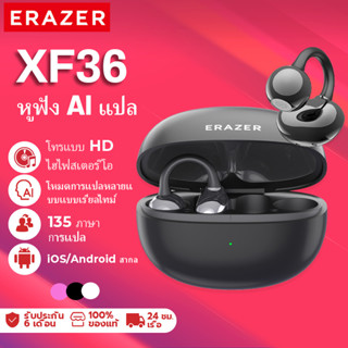 ERAZER XF36 หูฟังแปล AI หูฟัง Bluetooth 6.0 ใหม่ เชื่อมต่ออย…