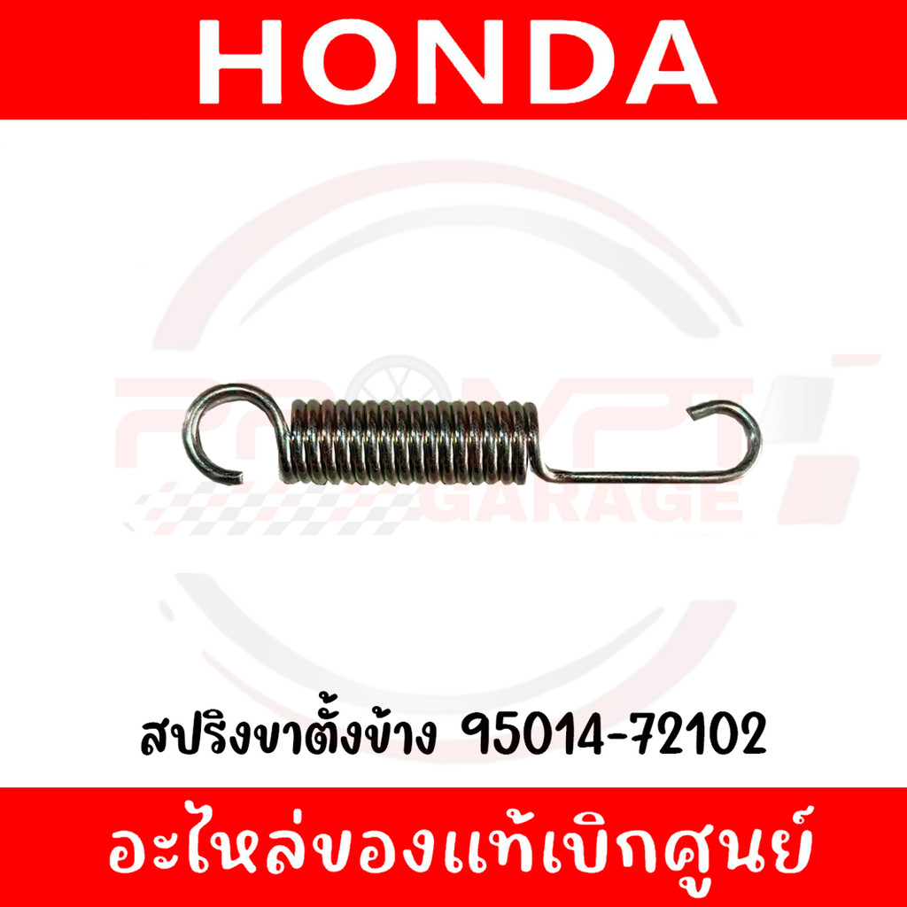 ขาตั้งข้าง HONDA LEAD125 ปี2022-2025 รหัส 50530-K2T-V00 ของแท้ศูนย์ - รูปที่ 2