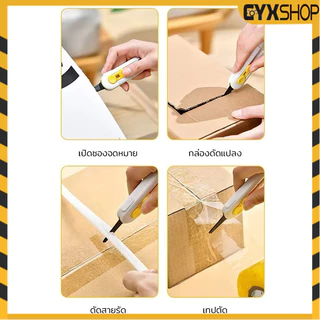 พร้อมส่ง ดูดแม่เหล็ก มีดเคลือบเทฟล่อน มีเเกะกล่องพัสดุ ขนาดเล็กพกพา มีดตัดกระดาษ เปิดกล่องพัสดุ