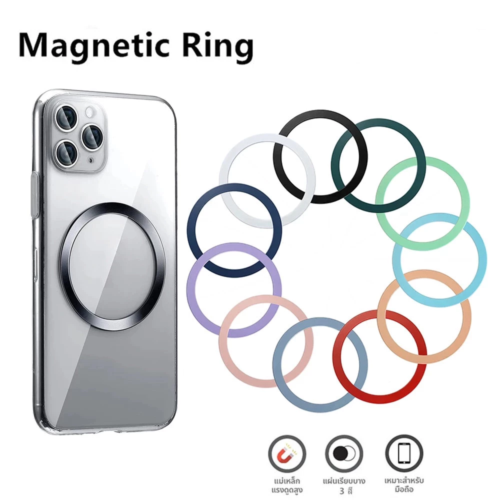 แหวนแม่เหล็ก แหวนแม่เหล็ MagneticRing แม่เหล็กติดโทรศัพท์ แม่เหล็กติดมือถือ สติกเกอร์แม่เหล็ก เคสแม่เหล็ก แหวนอะแดปเตอร์