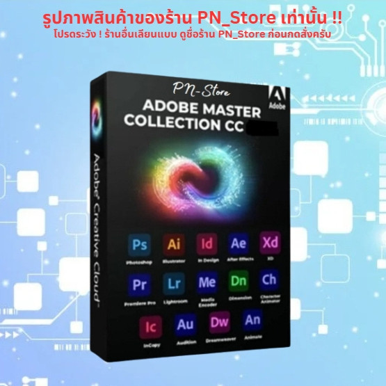 Adobe Master Collection 2025 Windows 🔥 สำคัญโปรดอ่านรายละเอียด 🔥 ถาวร