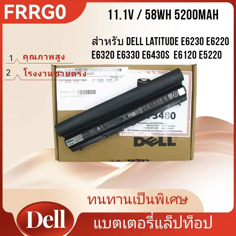 👍 DELL FRR0G แบตเตอรี่แล็ปท็อป สำหรับ DELL Latitude RFJMW UJ499 K4CP5 Battery E6120 E6220 E6230 E632