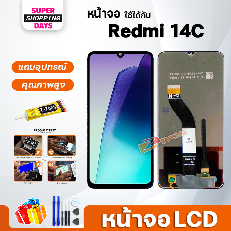 หน้าจอ LCD xiaomi Redmi 14C Display จอ+ทัช อะไหล่มือถือ อะไหล่ จอxiaomi Redmi14C