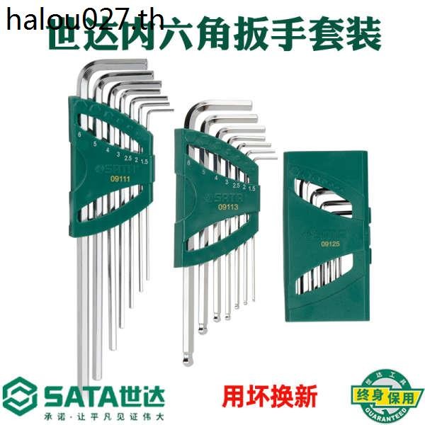 ชุดประแจ Shida Allen ไขควงอัลเลน Torx Allen ประแจ ชุดเครื่องมือ ประแจสี่เหลี่ยม
