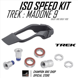 ISOSPEED MADONE9 อะไหล่ชุด ISO SPEED + ยางกันฝุ่น เฟรมTREK M…