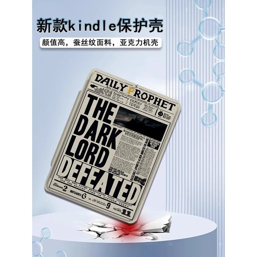Kindle Paperwhite6 (SA568B/SA569P)/KPW5 (M2L3EK)/KPW4 (PQ94WIF) ปลอกอะคริลิค Harry Potter [จัดส่งในว