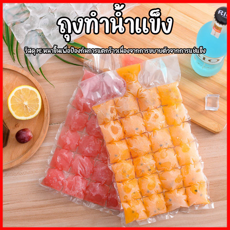 TH พร้อมส่งจาก ถุงทำน้ำแข็ง 1 แพ็ค 10 ชิ้น ที่ทำน้ำแข็งใช้งานง่าย แม่พิมพ์ทำน้ำแข็ง สะดวกในการใช้งาน