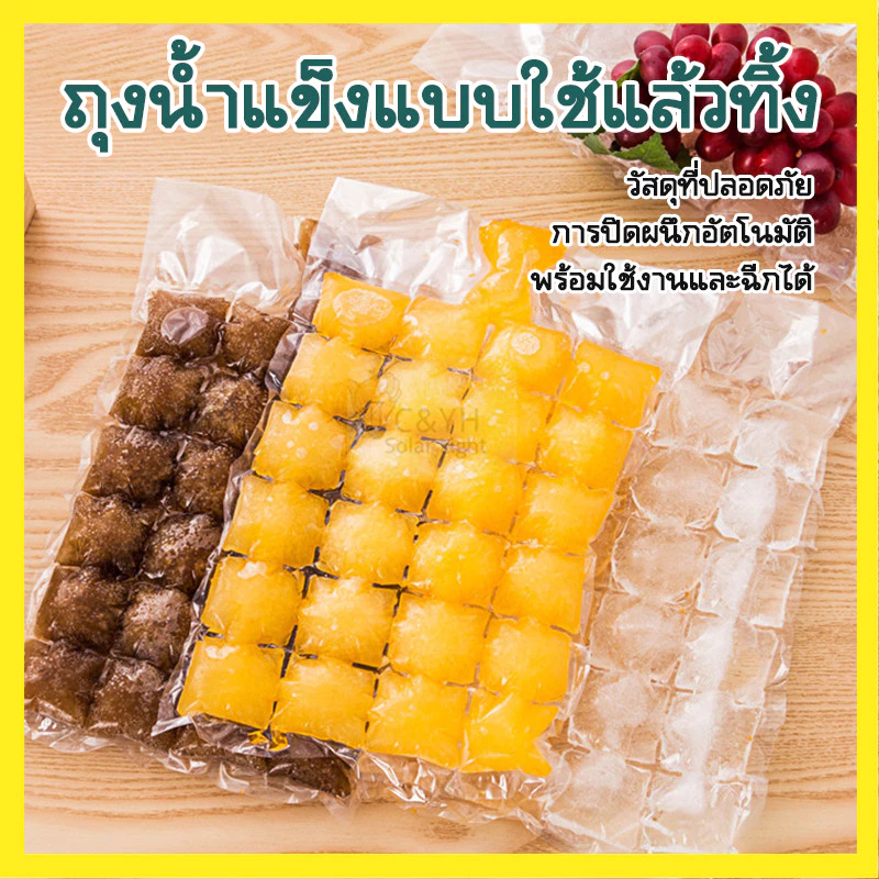 🚀🚀 จัดส่งรวดเร็ว ถุงทำน้ำแข็ง 1 แพ็ค 10 ชิ้น ที่ทำน้ำแข็งใช้งานง่าย แม่พิมพ์ทำน้ำแข็ง สะดวกในการใช้งาน