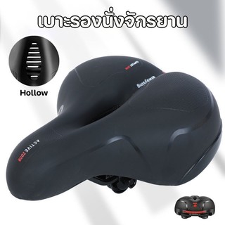 COD อานเบาะนั่ง การดูดซับแรงกระแทกที่สะดวกสบาย อ่อนนุ่ม เบาะรองนั่ง Hollow เบาะจักรยาน