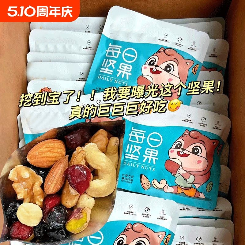ถั่วรายวันผสมถั่วแพคเกจขนาดเล็กของว่างแบบสบาย ๆ ผสมผลไม้แห้งดั้งเดิมต่างๆ ของว่างสนุกสนาน 008 TG8J