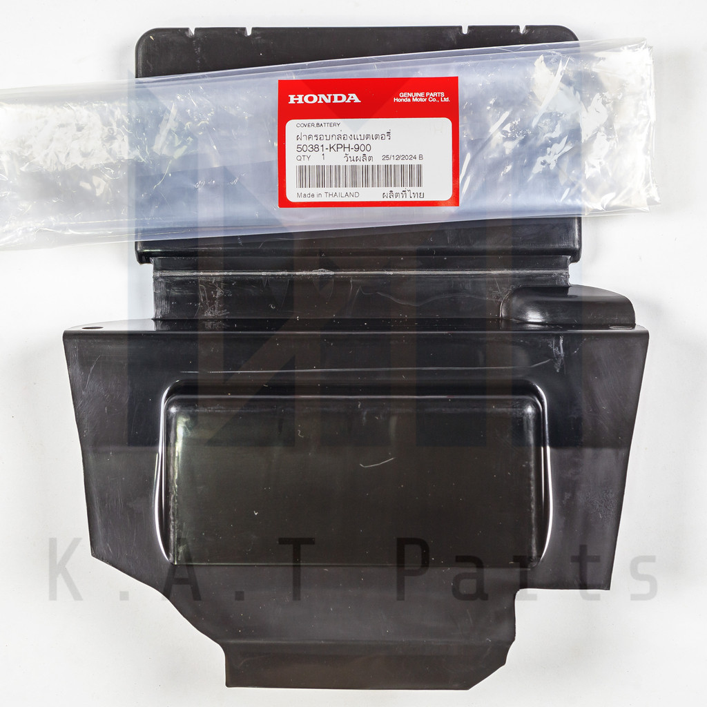 ฝาปิดแบตเตอรี่ เวฟ125 r,s,i แท้ศูนย์ (50381-KPH-900)