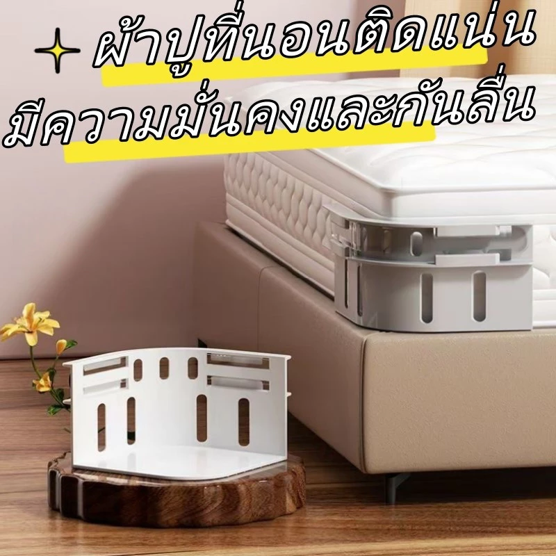 ที่ยึดผ้าปูที่นอน สายรัดมุมที่นอน 4 ชิ้น thumbnail 5