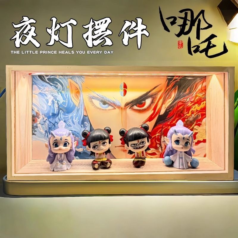ตุ๊กตาเด็กเวทมนตร์ Guochao Nezha Ao Bing อุปกรณ์เสริมไฟกลางคืนของขวัญวันเกิด